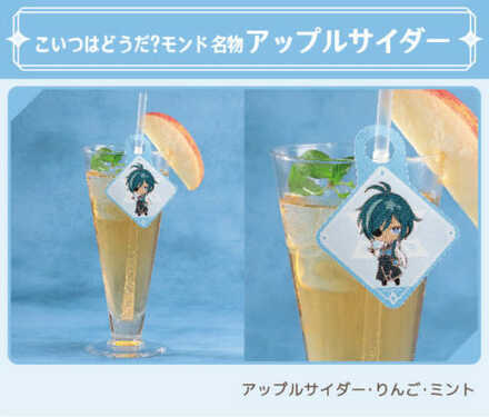 Genshin - Apple Cider