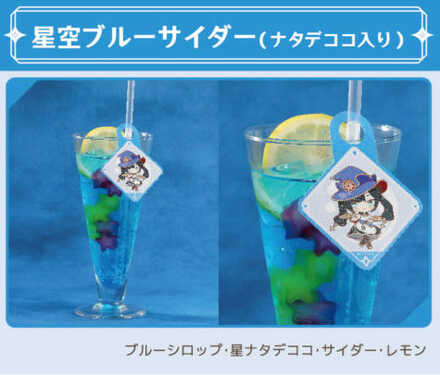 Genshin - Blue Cider