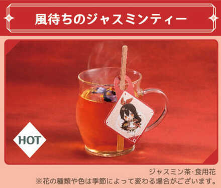 Genshin - Jasmine Tea