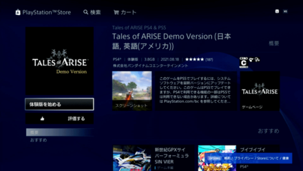 Tales of Arise - How to Download Demo