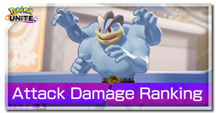 Pokemon UNITE - Attack Damage Ranking Banner