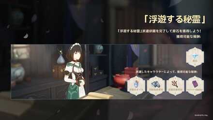 Genshin Impact - New Event