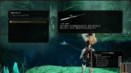 Tales of Arise - Fishing Rod