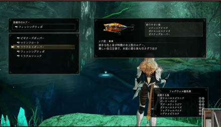 Tales of Arise - Fishing Lure