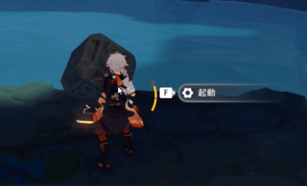 Genshin - Step 6 of Amakumo Peak