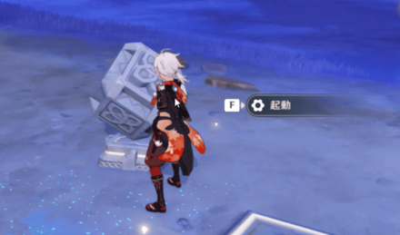 Genshin - Step 2 of Amakumo Peak