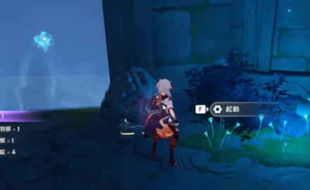 Genshin - Step 11 of Amakumo Peak