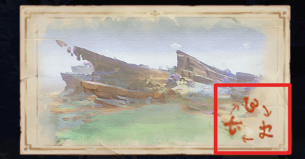 Genshin - Relics of Seirai - Treasure Map