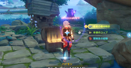 Genshin - Daily Fortune Day 4 - Chest