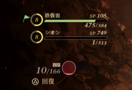 Tales of Arise - 1HP