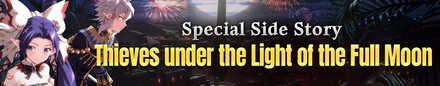 Thieves under the Light of the Full Moon PV Banner.jpg