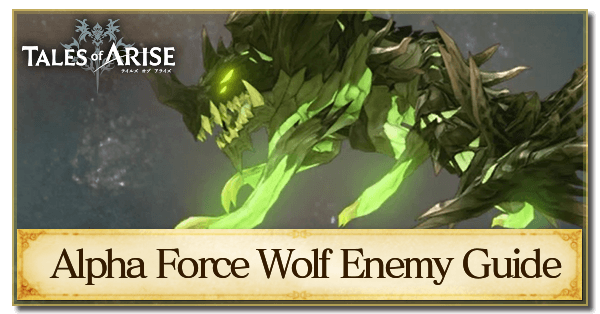 Alpha Force Wolf Enemy Guide