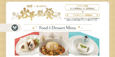 Genshin Impact - Sweets Paradise - Liyue-themed Menu