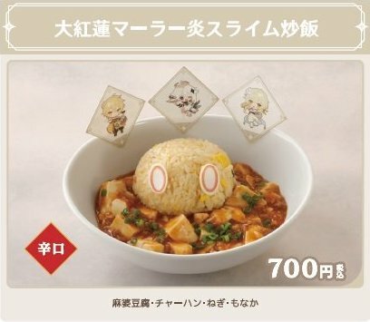 Genshin Impact - Sweets Paradise - Traveller and Paimon Slime Fried Rice