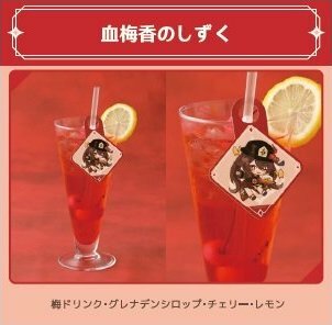 Genshin Impact - Sweets Paradise - Hu Tao Blood plum