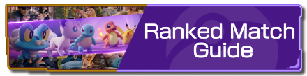 Ranked Match Guide.png
