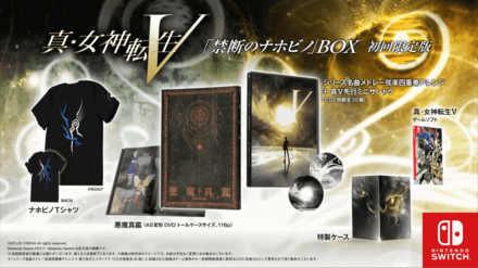 SMT 5 Japan Limited Edition