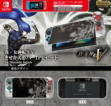 Shin Megami Tensei V (SMT 5) Nintendo Switch Protective Cover Theme