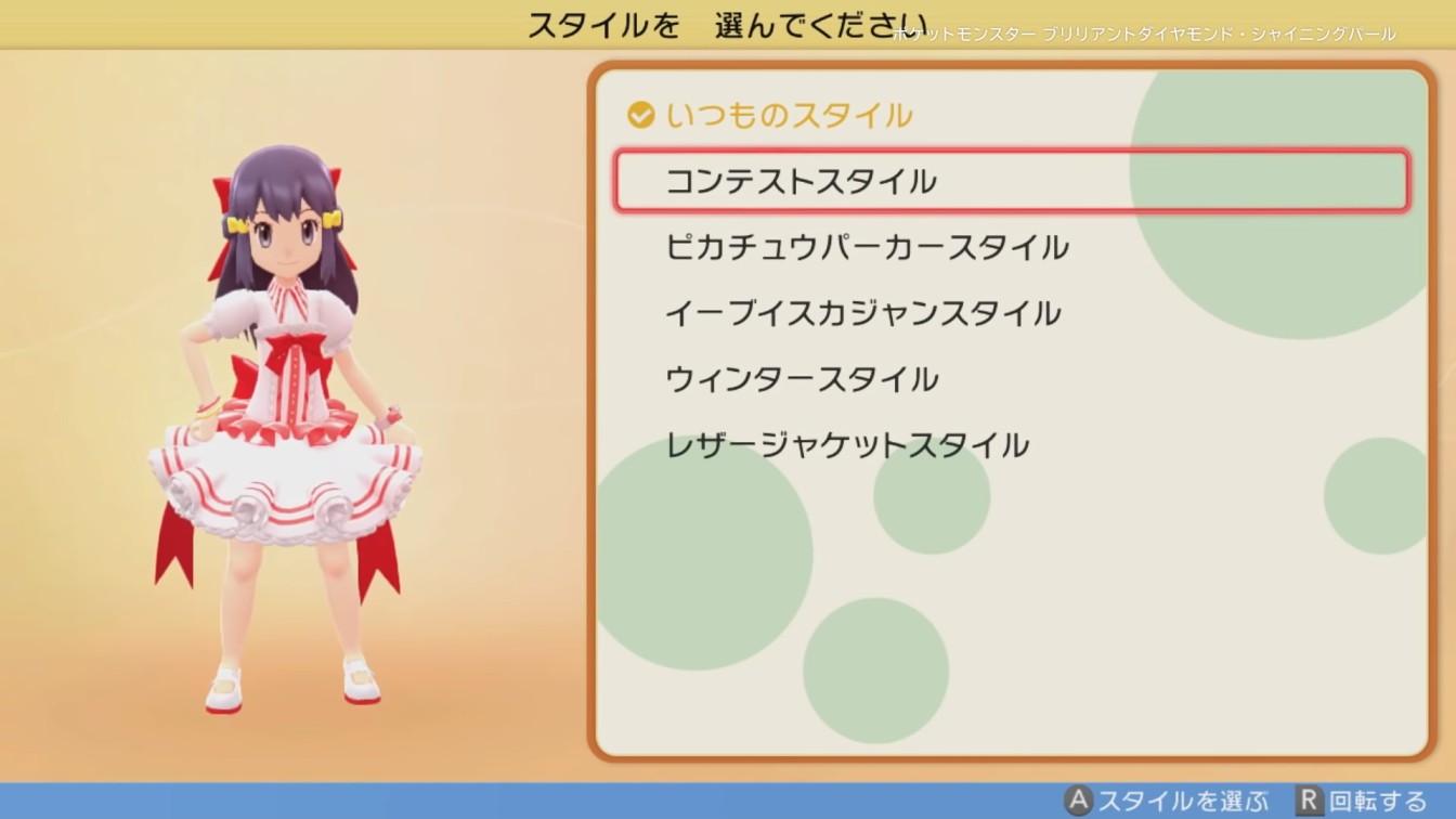 Pokemon BDSP Contest Show Outfit