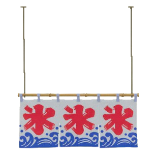 The Koori (Ice) version of Horizontal Split Curtains