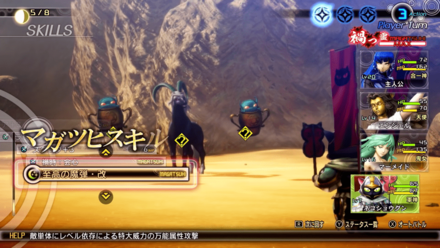 Shin Megami Tensei V (SMT 5) - Execute Magatsuhi Attacks