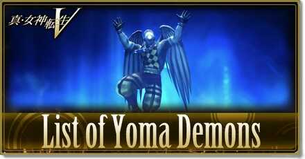 Shin Megami Tensei V SMT 5 - List of Yoma Demons