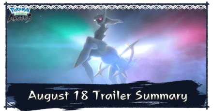 August 18 Trailer.png