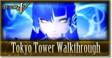 Prologue Tokyo Tower Story Walkthrough Bosses And Item Locations Shin Megami Tensei V Smt 5 Game8 Prologue Tokyo Tower Story Walkthrough Bosses And Item Locations Shin Megami Tensei V Smt 5 Game8