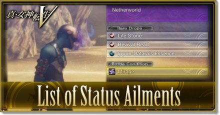 SMT5 Status Ailments Banner.png