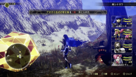 Aogami Essence 5 Actual Location