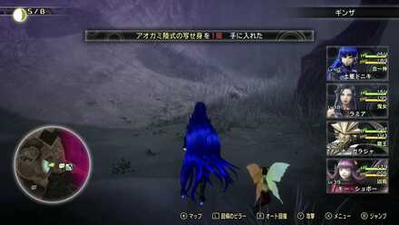 Aogami Essence 6 Actual Location.png