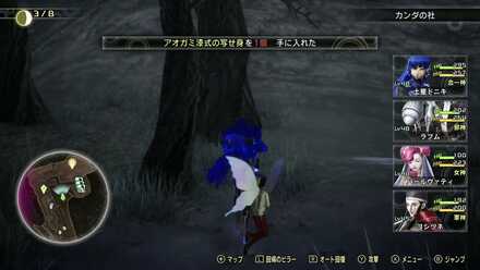 Aogami Essence 7 Actual Location.png