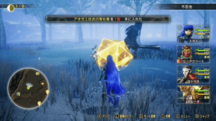 Aogami Essence 9 Actual Location.png