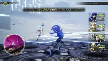 Aogami Essence 11 Actual Location.png