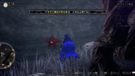 Aogami Essence Quest Navigator