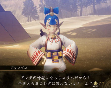 SMT5 Amanozako Recruitment.png