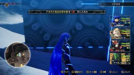 Aogami Essence 10 Actual Location