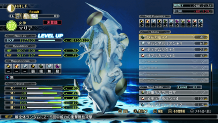 Skill Maria Fusion Unlock