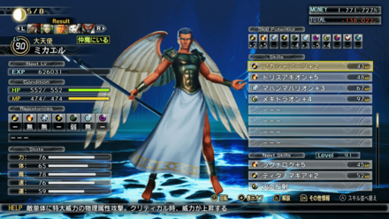 Skill Michael Fusion Unlock