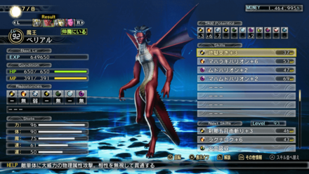 Skill Belial Fusion Unlock