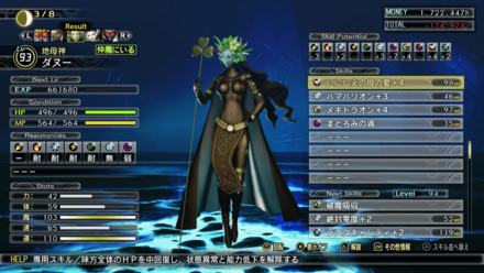 SMT V Skill Potential Effects | Shin Megami Tensei V: Vengeance 