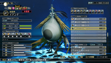 Skill Inanna Fusion Unlock