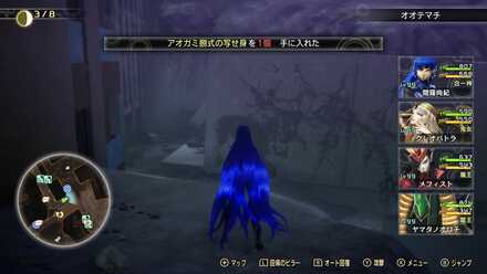 Aogami Essence 8 Actual Location