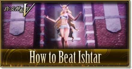 SMT V How to Beat Ishtar.jpg