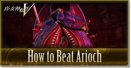 SMT V How to Beat Arioch.jpg