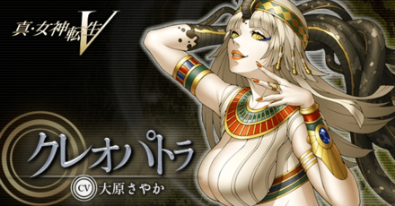 SMT5 Cleopatra