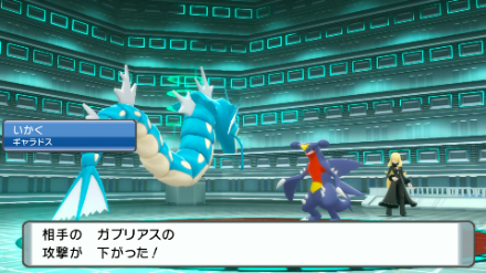 BDSP - Gyarados against Cynthia
