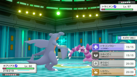 BDSP - Garchomp against Aaron