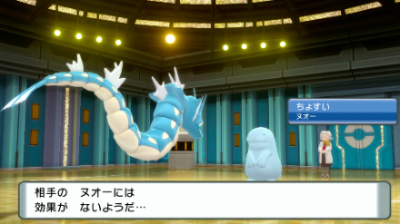 BDSP - Gyarados Against Bertha