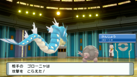 BDSP - Gyarados Against Bertha